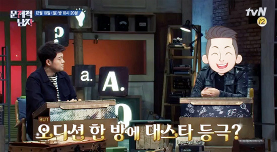▲ tvN ‘뇌섹시대 - 문제적 남자’ 142회
