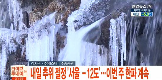 ▲ 오늘(11일) 강원영서 한파특보, 호남·동해안 강풍주의보…이번주 올겨울 최강한파. 연합뉴스TV