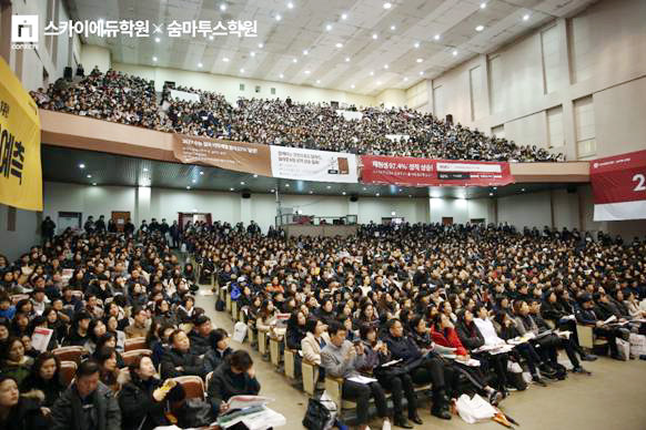 ▲ 지난 11월 진행했던 수능 가채점 입시 설명회 모습. 커넥츠 스카이에듀 제공