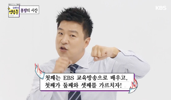▲ KBS2 ‘김생민의 영수증’