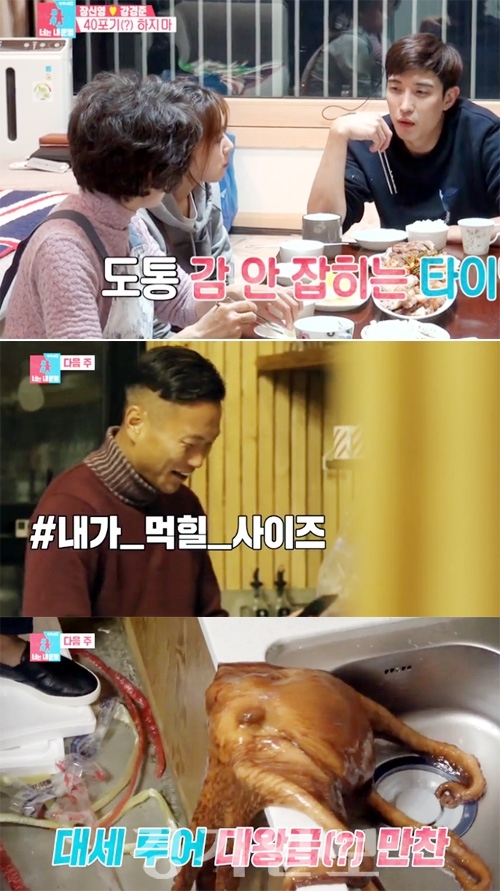 ▲ SBS ‘동상이몽2_너는 내운명’ 23회