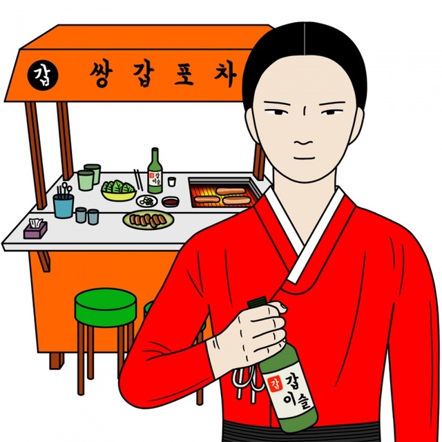 ▲ 사본 -3. 대한민국 만화대상 수상작품 이미지(3)_(우수상)쌍갑포차