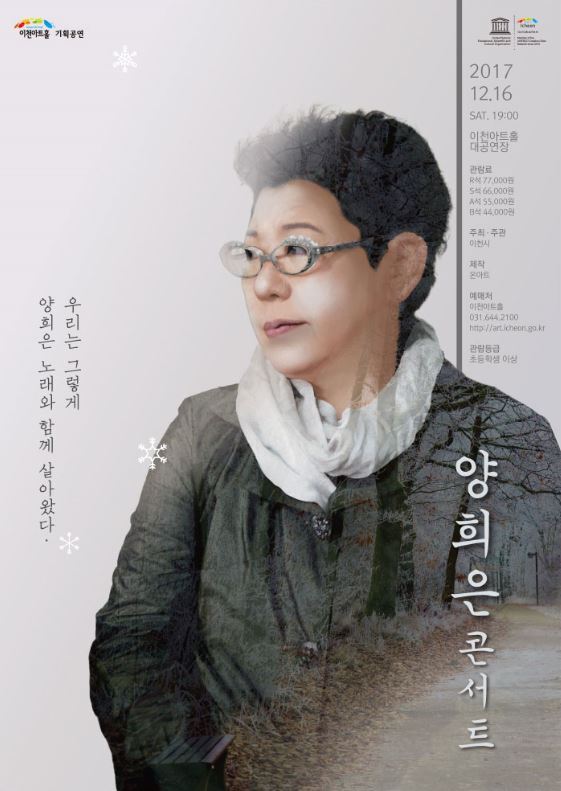 ▲ 양희은