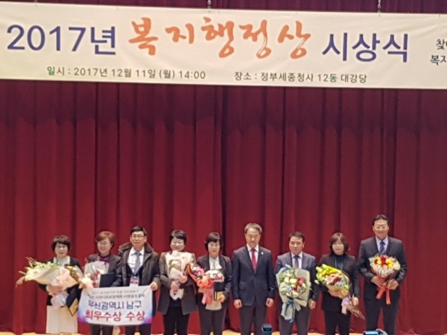 ▲ 1211 (복지총괄과) 남양주시, 지역복지사업평가 4년연속 우수지자체 선정