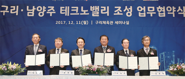 ▲ 1211[기업지원과]경기도, 남양주시, 구리시 테크노밸리 업무 추진을 위한 기본 협약식 체결 (2)