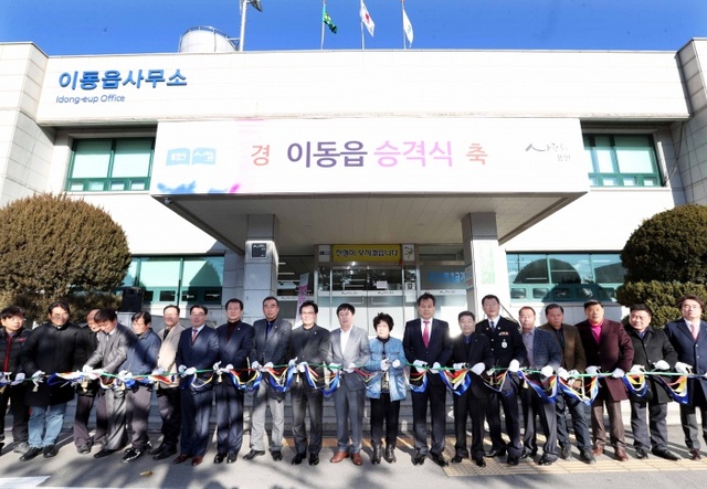 ▲ 11일 이동읍사무소 개청 기념 테이프 커팅 장면