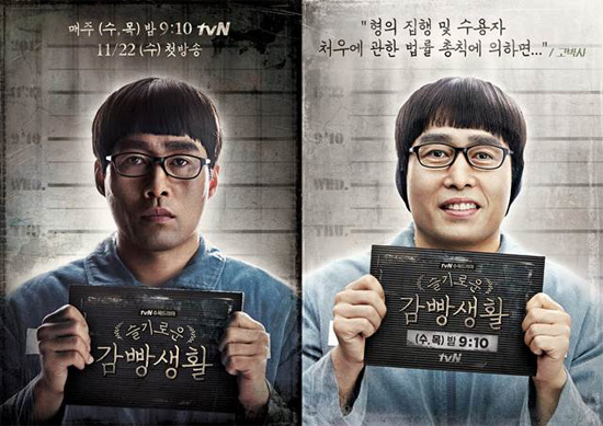 ▲ ‘슬기로운 감빵생활’ 정민성