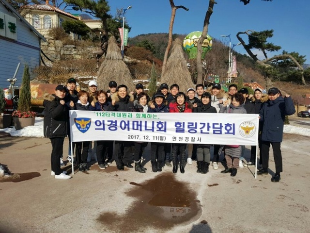 ▲ 연천경찰서