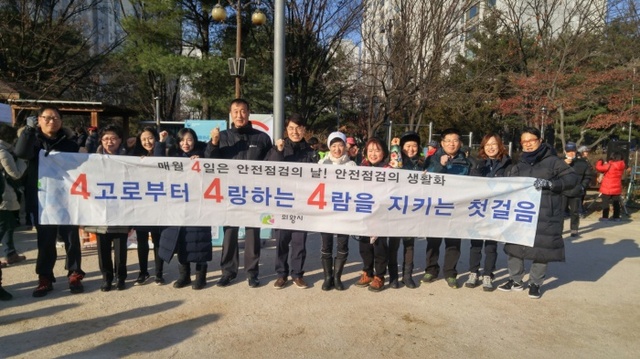 ▲ 안전점검의_날_캠페인1[1]