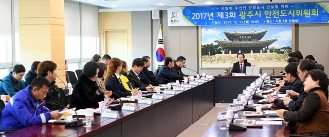 ▲ 광주시, 제3회 안전도시위원회 개최1