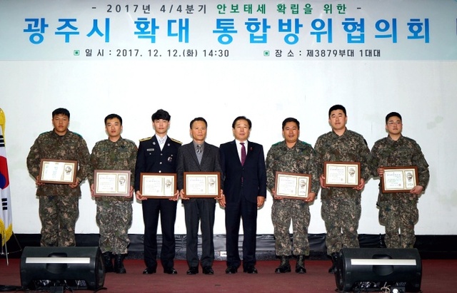 ▲ 광주시, 2017년 4분기 확대 통합방위협의회 사진 (4)