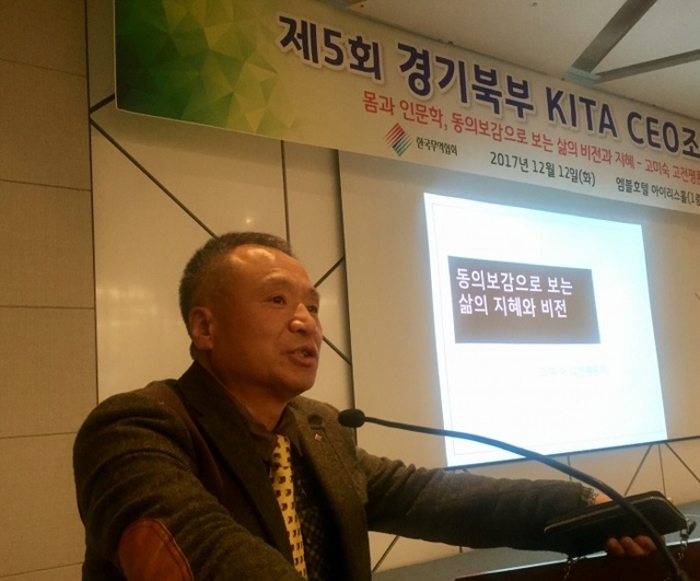 ▲ 무협 경기북부지역본부 박진성 본부장이 ‘제5회 최고경영자 조찬회’에서  연설을 하고 있다.