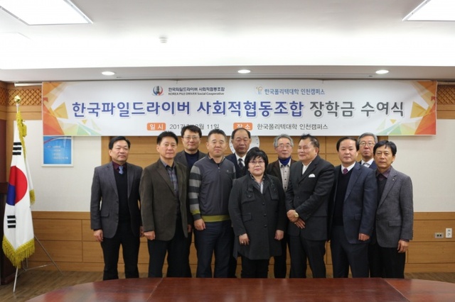 ▲ 폴리텍 인천