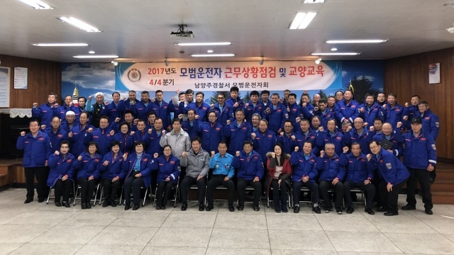 ▲ 남양주경찰서