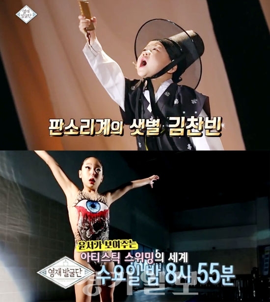 ▲ SBS ‘영재발굴단’ 138회