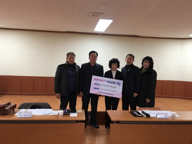 ▲ 군포-산본1동 주민자치위원 후원금 전달