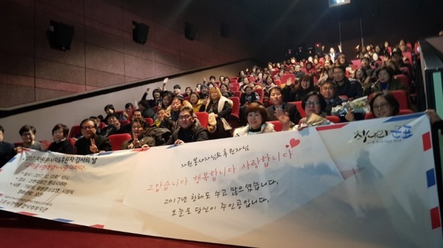 ▲ 2017년 군포시가야종합사회복지관 자원봉사자 후원자 감사의 날 사진자료2