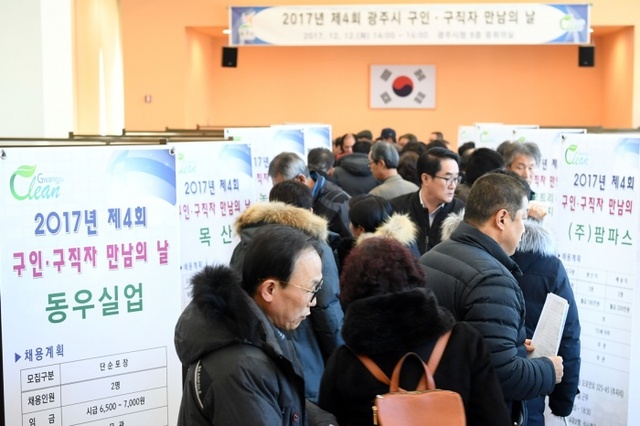 ▲ 광주시, 2017년 제4회 구인·구직자 만남의 날 성료2