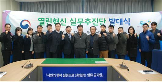 ▲ 시설공단 실무추진단