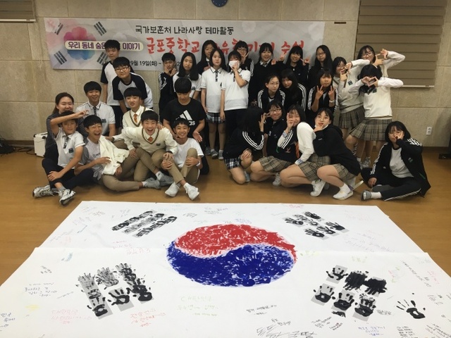 ▲ 군포 문화재단 당동청소년문화의집 나라사랑교육