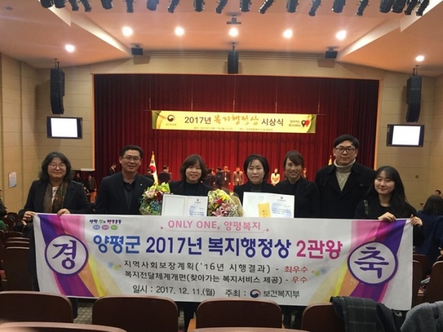 ▲ 01 양평군 복지행정상 수상
