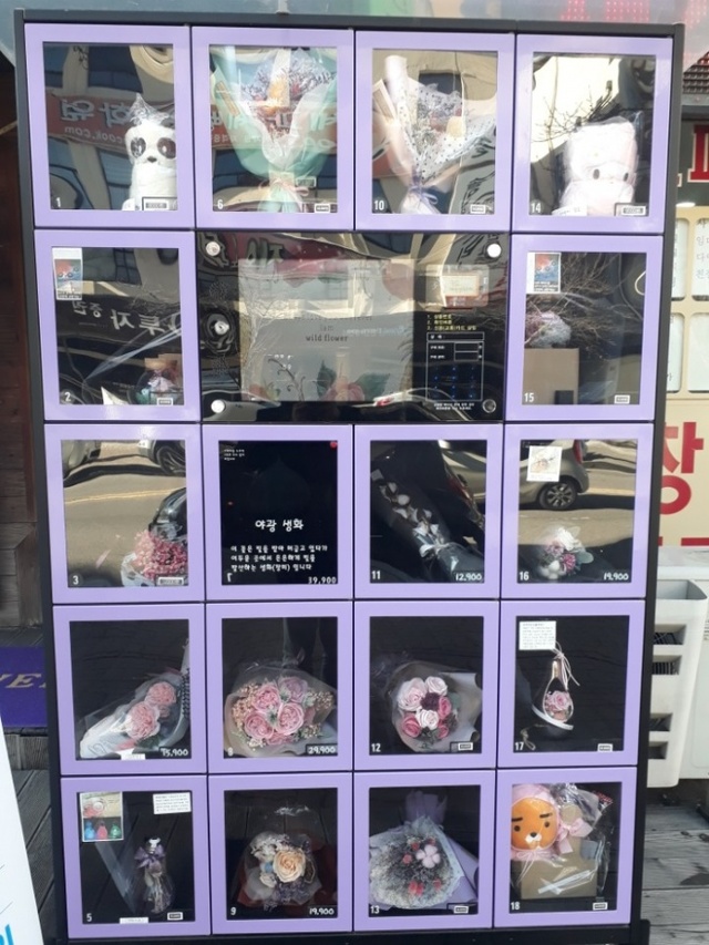 ▲ 안산 꽃너울 꽃자판기