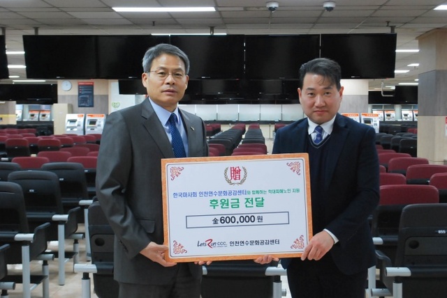 ▲ [보도기사1]후원금전달식-1