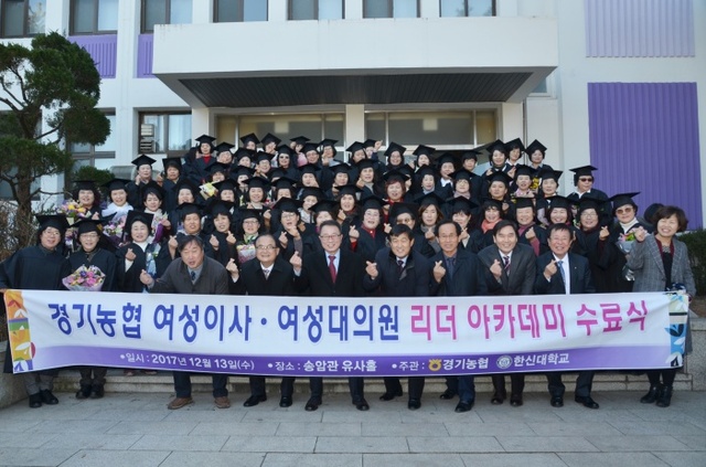 ▲ (사진) 여성지도자 수료식