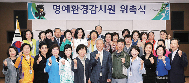 투명하고 신뢰받는 악취규제 정책을 펼치는 오산시에서 곽상욱 시장 등 관계자들이 참석한 가운데 명예환경감시원 위촉식을 하고 있다.