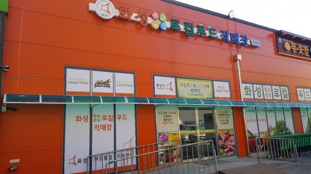 ▲ 화성, 6번째 로컬푸드 직매장 동화점  개장