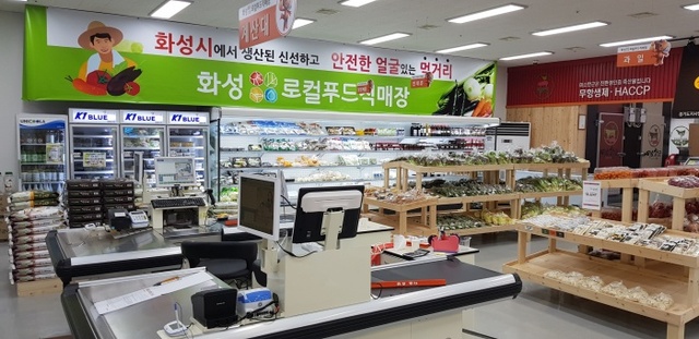 ▲ 화성, 6번째 로컬푸드 직매장 동화점 개장