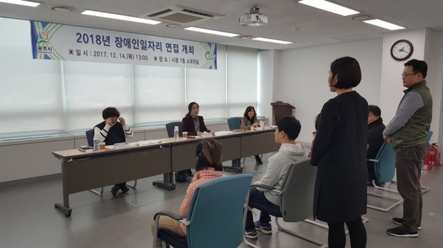 ▲ 광주시, 장애인일자리 참여자 면접 실시
