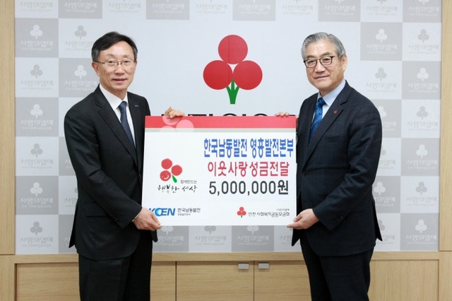 ▲ 사진자료171214(연말연시 기부금 전달)