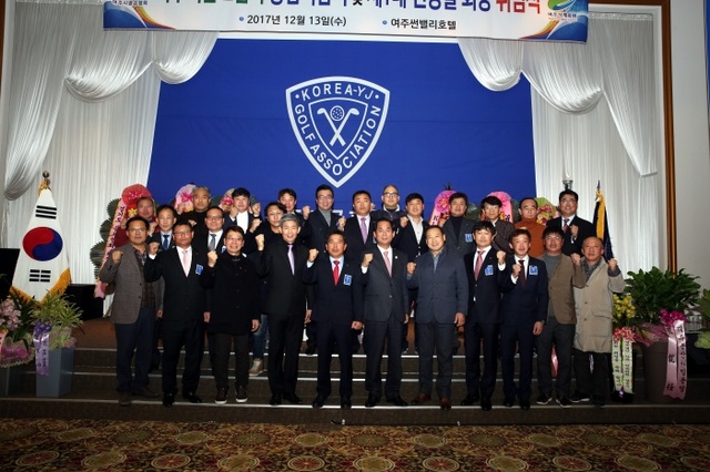 ▲ 여주시 골프협회 창립식1