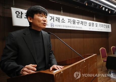 15일 서울 중구 은행회관 국제회의장에서 개최된 암호화폐 거래소 자율규제안 설명 및 기자간담회에서 김화준 한국블록체인협회준비위원회 공동대표가 인사말을 하고 있다. 사진/연합뉴스