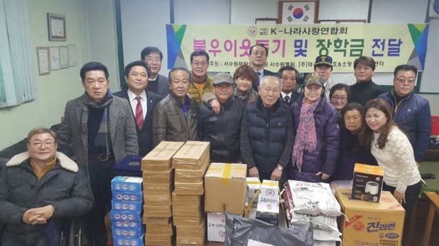 ▲ k나라사랑연합회 후원품 전달