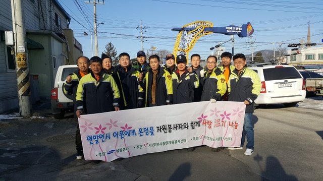 ▲ 온기 나눔행사