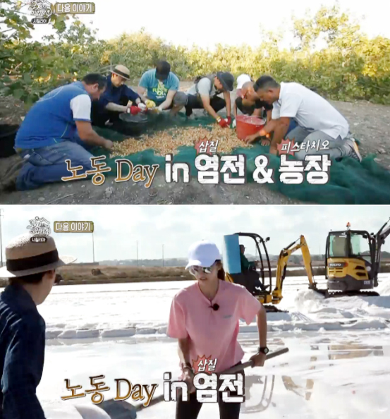 ▲ MBC ‘오지의 마법사’ 11회