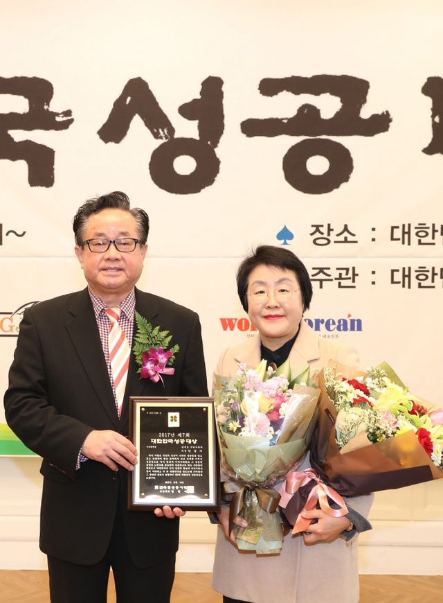 ▲ 민경자 대한민국 성공대상 (25-1)