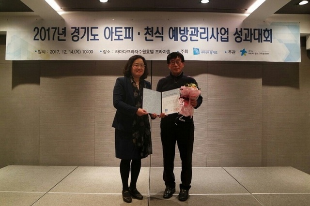 ▲ 광명시 보건소가 2017 경기도 아토피·천식 예방관리사업 성과대회에서 기관표창을 수상했다. 광명시 제공