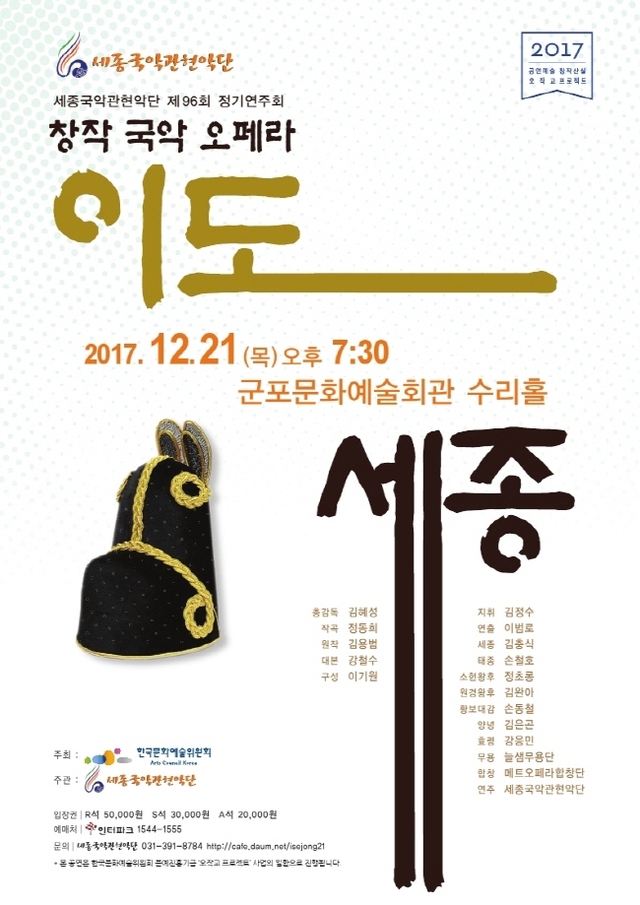 ▲ 이도 세종
