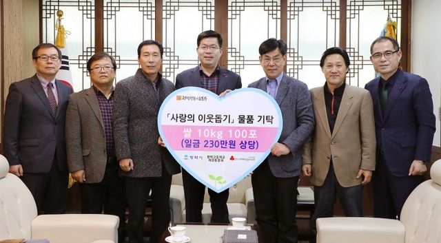 ▲ 평택고등학교 재경동문회 사랑의 이웃돕기 쌀 100포 기탁