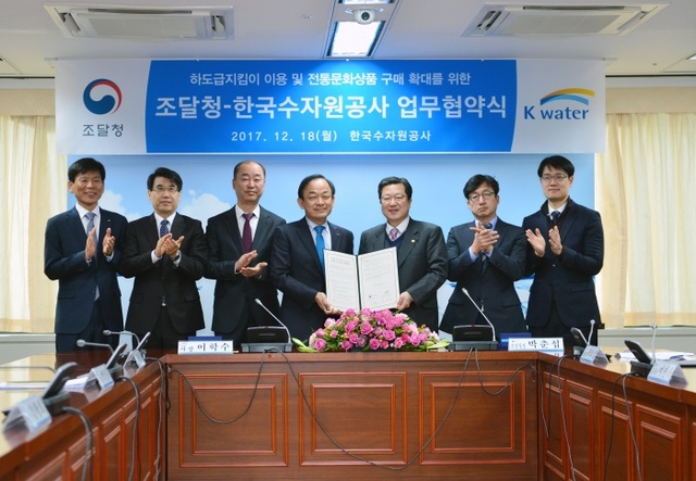 ▲ 사진2(가운데좌)K-water이학수사장(가운데우)박춘섭조달청장