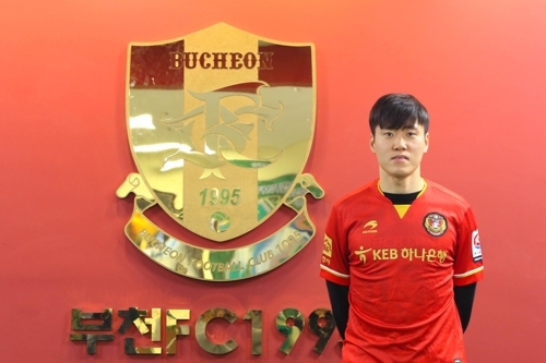 ▲ 프로축구 챌린지(2부리그) 부천FC가 영입한 수비수 김준엽.부천FC 제공