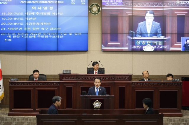 ▲ 안산-정승현 부의장이 지방분권에 대해 설명하고 있다.