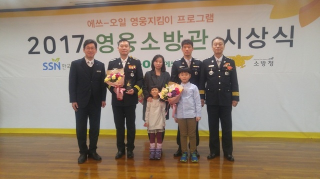 ▲ 영웅소방관 시상식(남자아이 뒤에 있는 사람이 소방장 임성희)