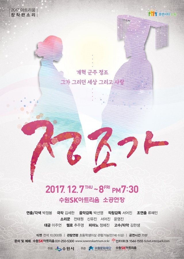 ▲ 정조가 포스터