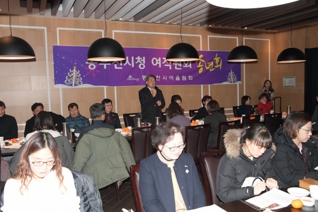 ▲ 6-1동두천시청 어울림(여직원)회 송년회 개최
