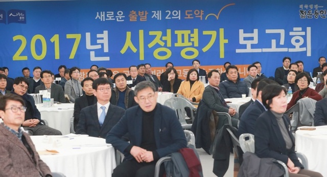 ▲ (사진)2-1시정평가보고회
