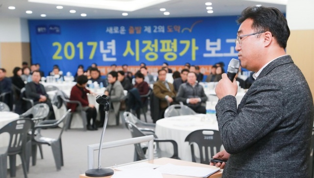 ▲ (사진)2-2시정평가보고회